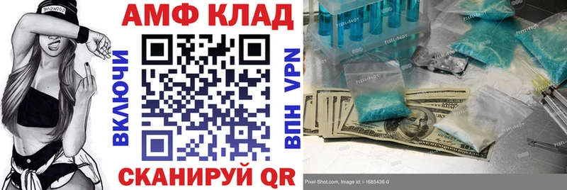 продажа наркотиков  Череповец  МЕГА ССЫЛКА  АМФ Розовый 