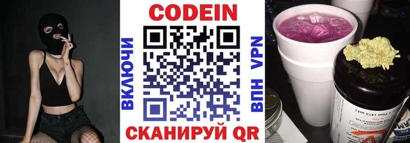 hydra рабочий сайт  дарнет шоп  Череповец  Кодеиновый сироп Lean Purple Drank 