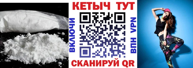 Кетамин VHQ  Череповец 