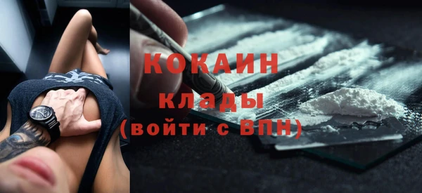 кокаин премиум Беломорск