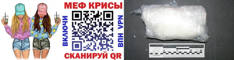 МЕФ мяу мяу  где продают   Череповец 